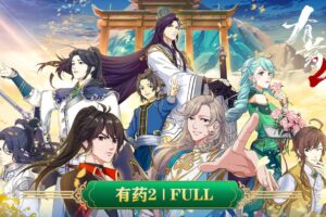 💥有药 第2季 | FULL：群穿反套路，大凉武侠即将回归！！ | MUTISUB | 动画速递站【areyouok2  | 国漫推荐】