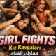 GIRL FIGHTS-KIZ KAVGALARI-معارك الفتاة