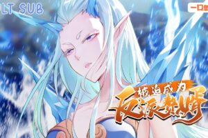 《被迫成為反派贅婿》[S1-S3合集]｜小說家穿書成反派💥改寫劇情逆天翻盤🔥智鬥原男主×贅婿覺醒守護全世界