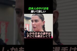 日本人のヤバさを聞いて欲しい