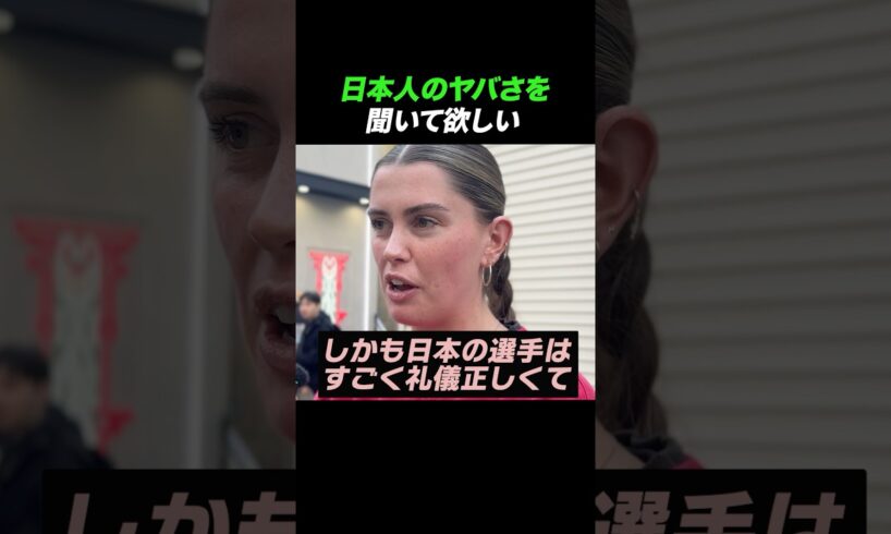 日本人のヤバさを聞いて欲しい