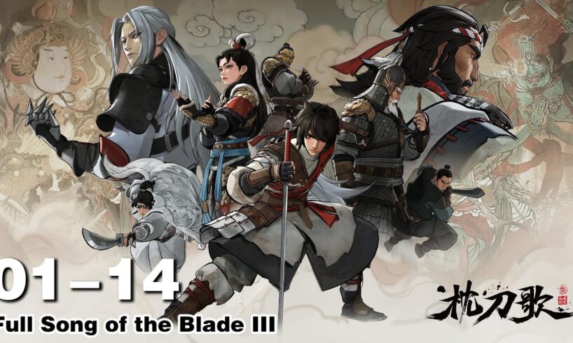 MULTI SUB 枕刀歌Ⅲ FULL EP01-14 Song of the Blade III 1080P | #3DAnimation