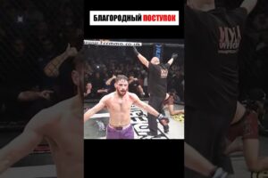 Именно так боец СПАС СОПЕРНИКУ жизнь 😨 #shorts