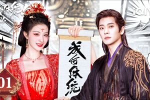 【Multi | FULL】How Dare You!? 成何体统 | EP01 📖Wang Churan & Cheng Lei Transmigrate Into The Book|iQIYI