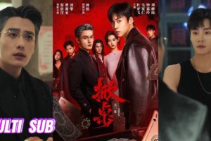 🔥🔥🔥【完整版】蔡欣洋&曹赛业&刘擎&杜亚飞&钟熙《掀桌》赌场老九门，以身入局，高智商博弈，赌一线生机，身世反转，热血救赎！#短剧 #完結 #蔓蔓書屋 #大结局