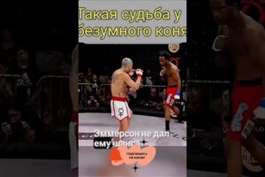 Безумный Конь против Реального Дьявола 😈