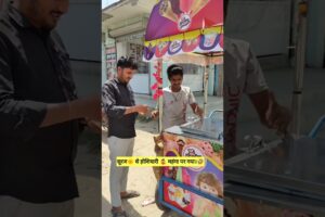 सूरज 🌞 से होशियारी 🤹 महंगा पड़ गया।😅🤣#Thetharjunction #funny #thetharpuns #aalupyajoke #comedy