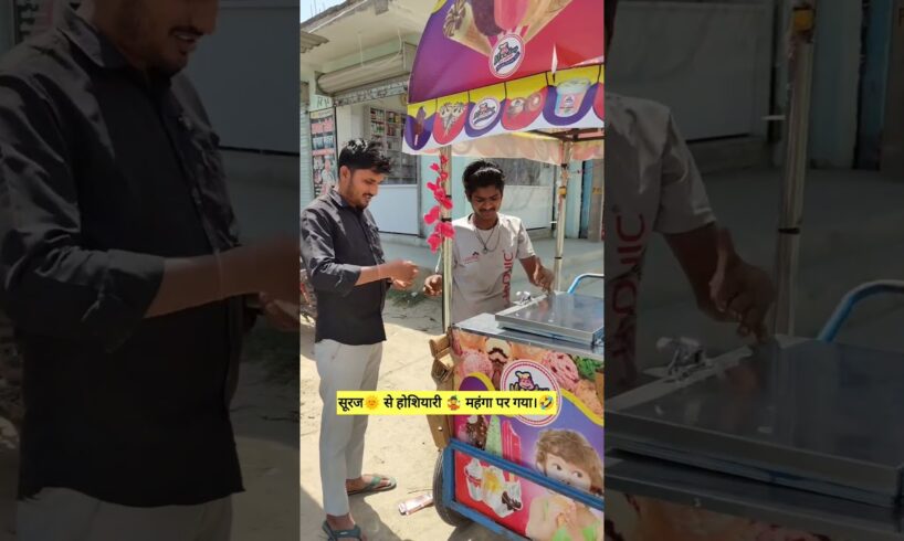 सूरज 🌞 से होशियारी 🤹 महंगा पड़ गया।😅🤣#Thetharjunction #funny #thetharpuns #aalupyajoke #comedy