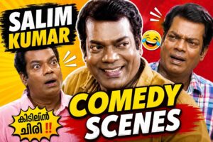 🤣 Salim Kumar Comedy Marathon | Funniest Malayalam Comedy Scenes | Non-Stop Entertainment