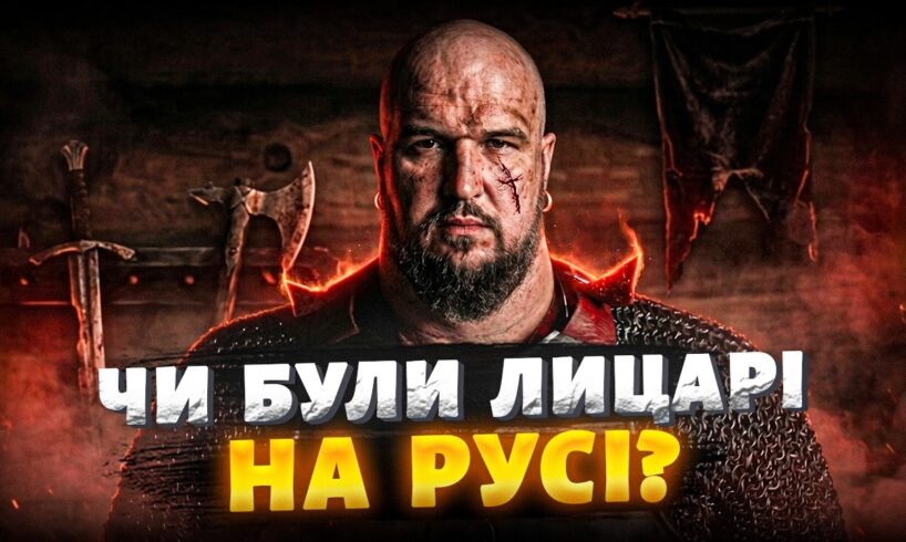 Лицарство на Русі | Війни проти Орди та Московії | Битва під Оршею