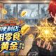 🔥【爽漫】【Eng Sub】《末日便利商店：我用零食換黃金》玻璃戒指帶陳陽穿越末世廢土，靠零食倒賣資源收編人才，兩界暴富橫推敵手成霸主！第1-134集 #都市 #anime #穿越 #末世 #热血