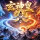 【玄神皇】🔥六月最新合集！跌落凡尘的昔日天骄绝境逆袭，踏碎九天桎梏，铸就万古玄皇传奇！# 热血 #动漫