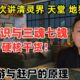 老王来了：硬核干货! 一次听懂灵界天堂、地狱与人间 | 人的意识与三魂七魄 | 梦游与赶尸的原理 | 玄学故事一则