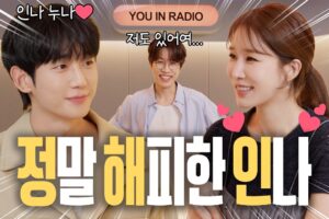 [ENG] 그 유명한 엄친아 모셨습니다 | 정해인 | 유인라디오 S3 EP.17
