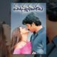 Manmadhudu Telugu Full Movie || Nagarjuna, Sonali Bendre, Anshu