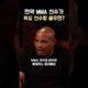 mma 선수 vs 복싱 선수