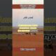 Красота внешняя + красота внутренняя 🤲 Ибн Маджа 3901 #дуа #ислам #shorts