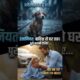 जब बारिश में मिला एक बेसहारा पिल्ला... 🥺❤️ | Emotional Dog Rescue Story | #shorts #ytshorts #ytviral