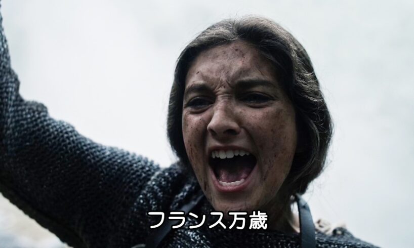ジャンヌ・ダルク、織田信長らが時を超えデスゲームに強制参戦／映画『イモータルコンバット』予告編