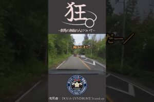 絶句。－群馬の無敵の人についてー  #shorts
