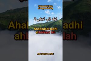 What do you say when feeling empty 🤲 Abu Dawud 5125 #dua #islam #shorts #dua #islam #shorts