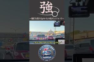 割り込んできてから「何鳴らしてんだよ！」と謎の逆ギレをかます脳内お花畑のドライバーがヤバすぎた件 #ドラレコ #ドライブレコーダー
